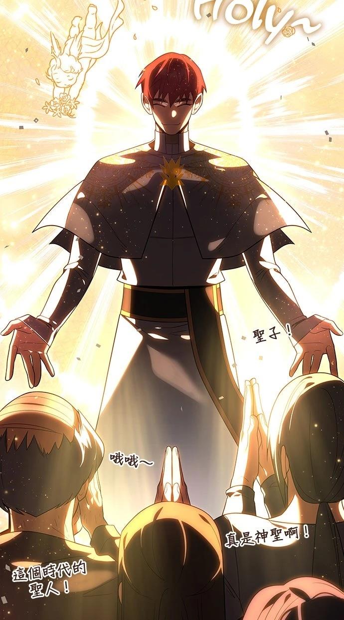 我不读课本，只读预言书 第14话 第10页