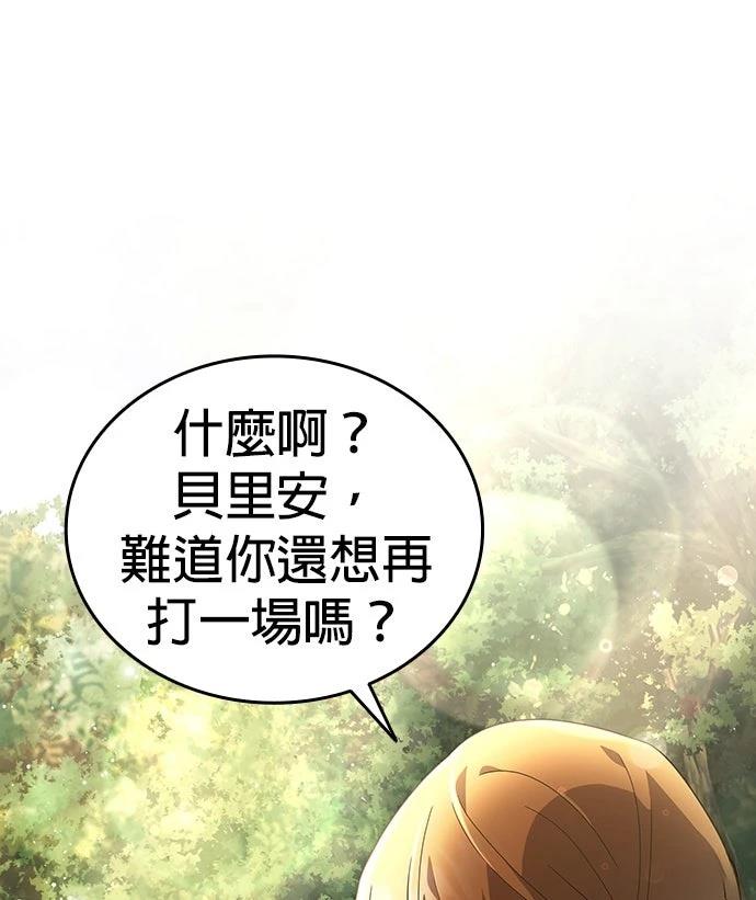 我不读课本，只读预言书 第15话 第1页