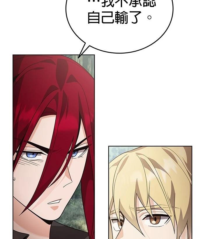 我不读课本，只读预言书 第15话 第11页