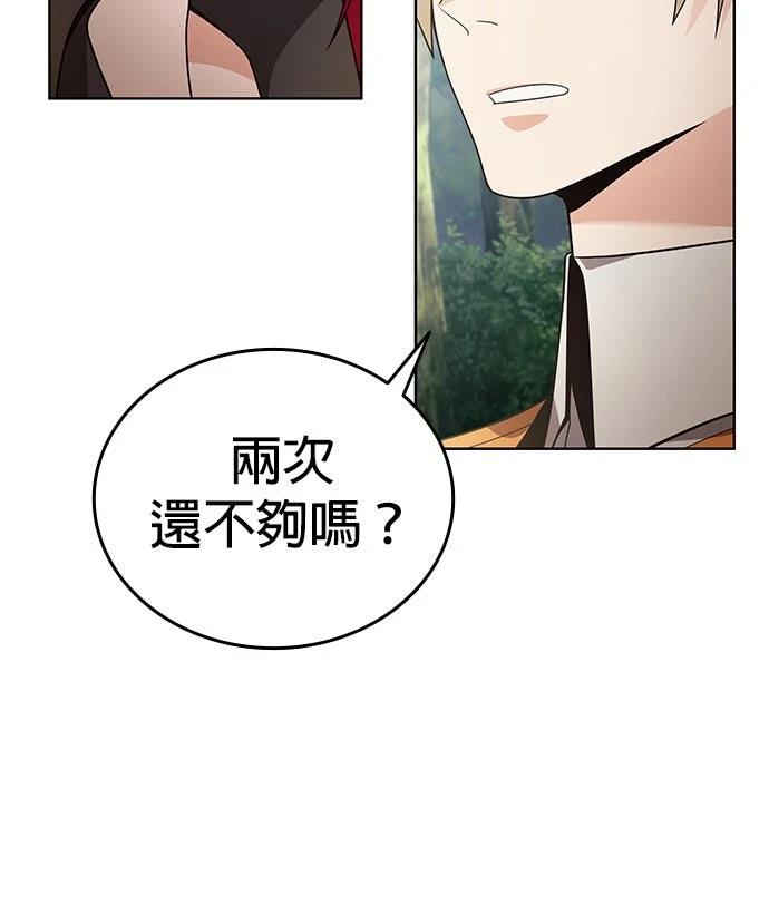 我不读课本，只读预言书 第15话 第12页