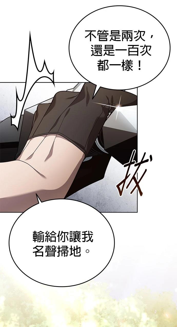 我不读课本，只读预言书 第15话 第13页