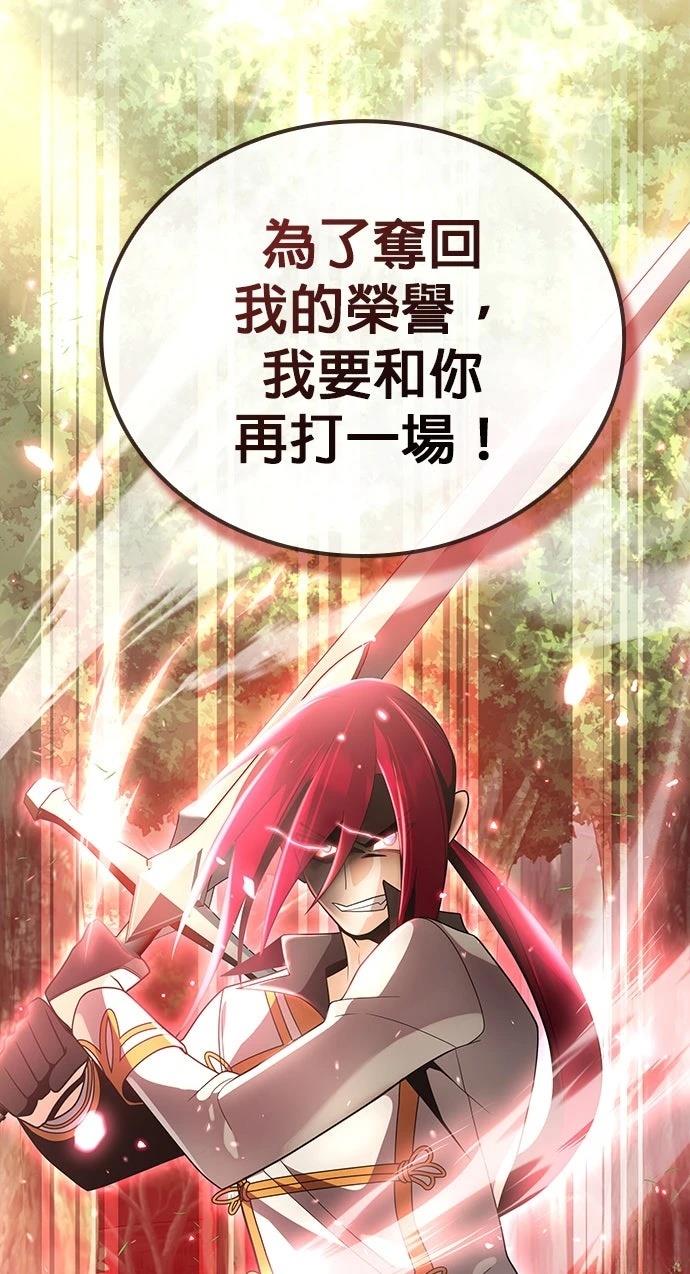 我不读课本，只读预言书 第15话 第14页
