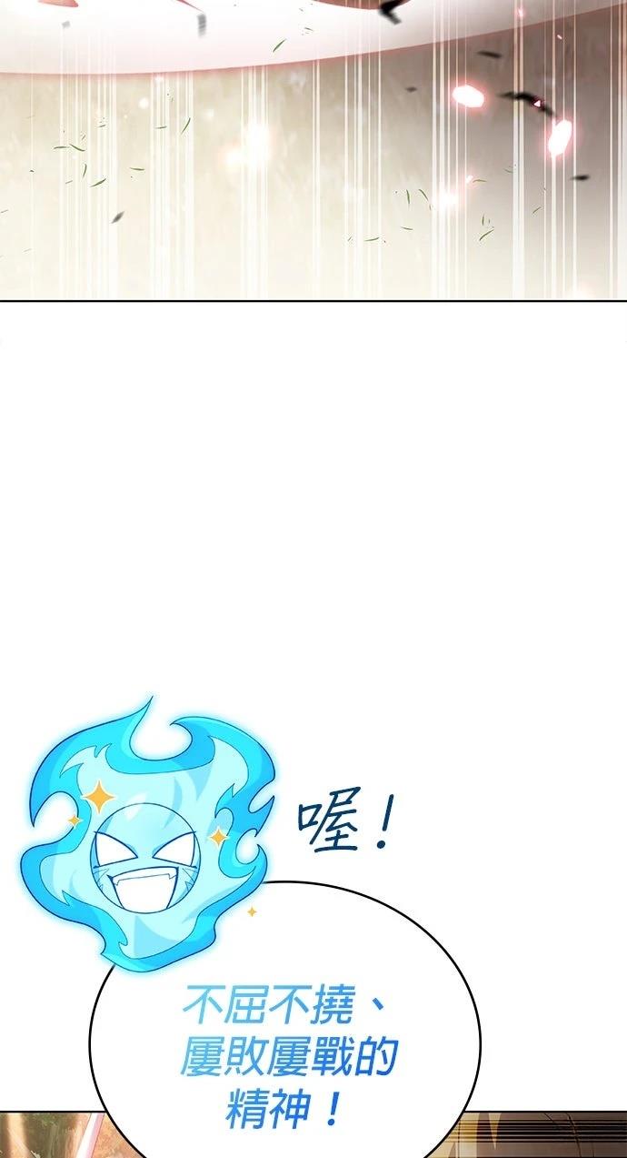 我不读课本，只读预言书 第15话 第16页