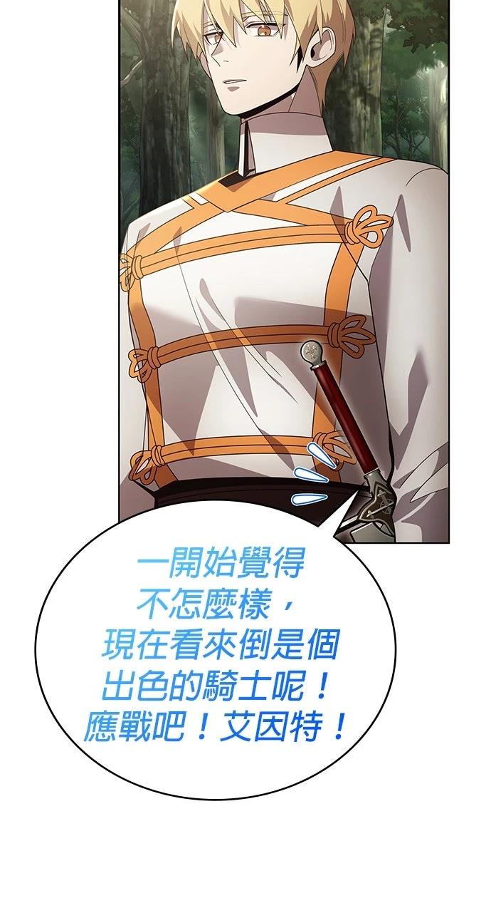 我不读课本，只读预言书 第15话 第18页