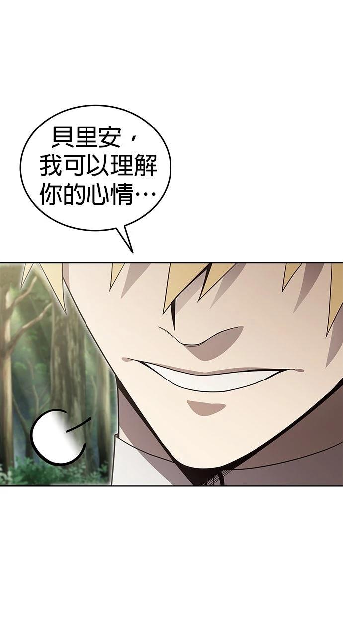 我不读课本，只读预言书 第15话 第19页