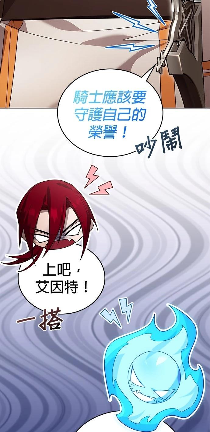 我不读课本，只读预言书 第15话 第22页