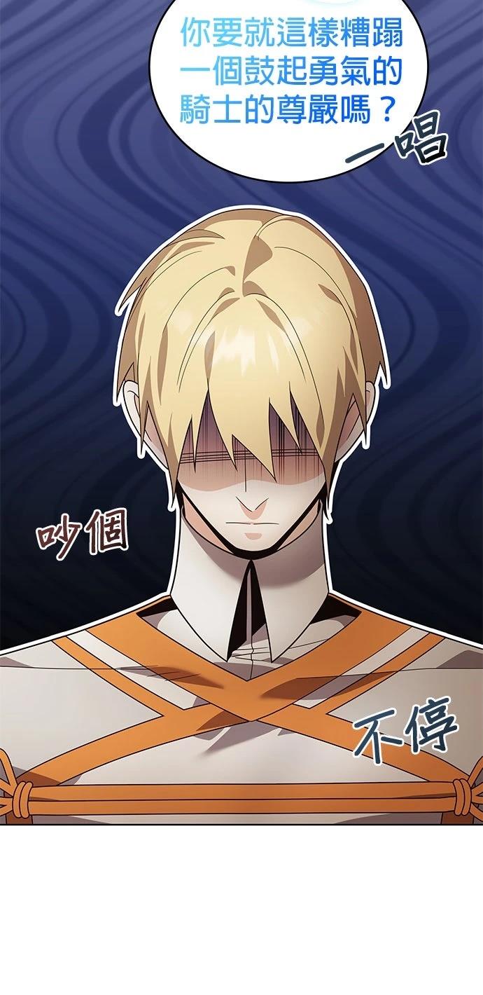 我不读课本，只读预言书 第15话 第23页