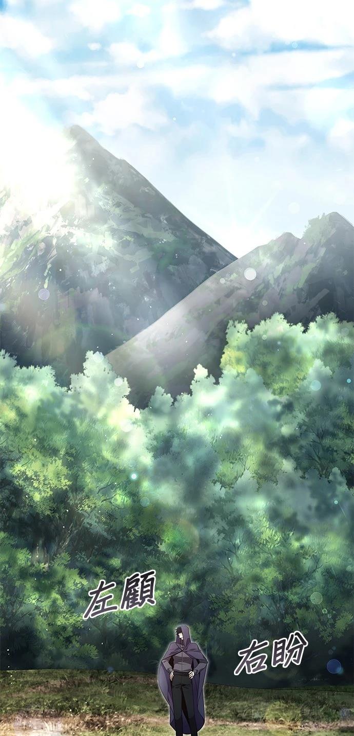 我不读课本，只读预言书 第15话 第28页