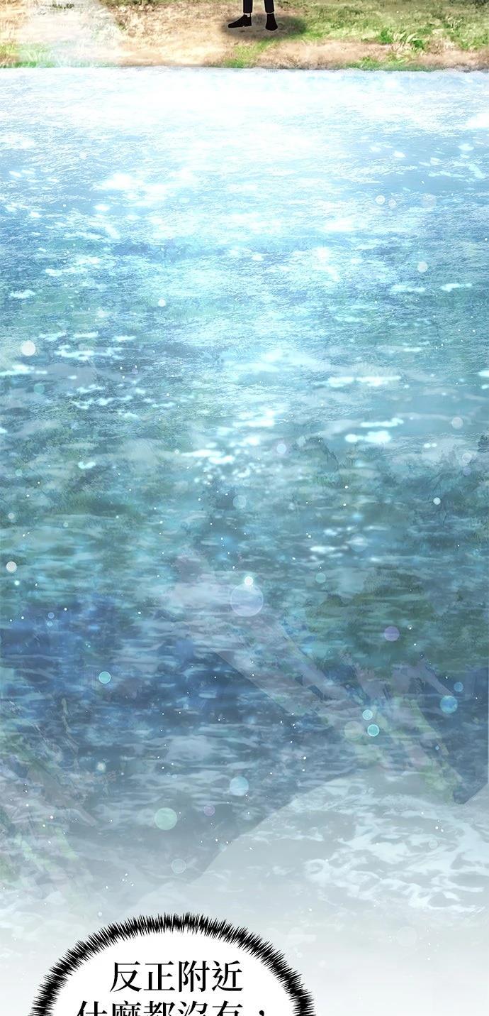 我不读课本，只读预言书 第15话 第29页