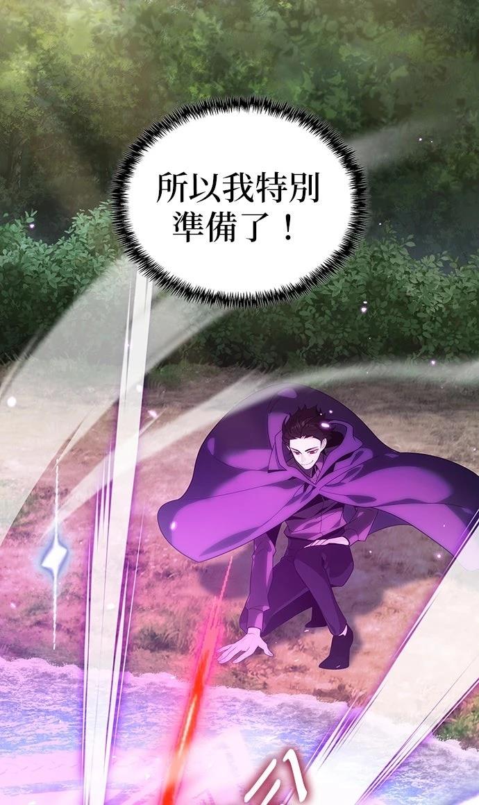 我不读课本，只读预言书 第15话 第33页