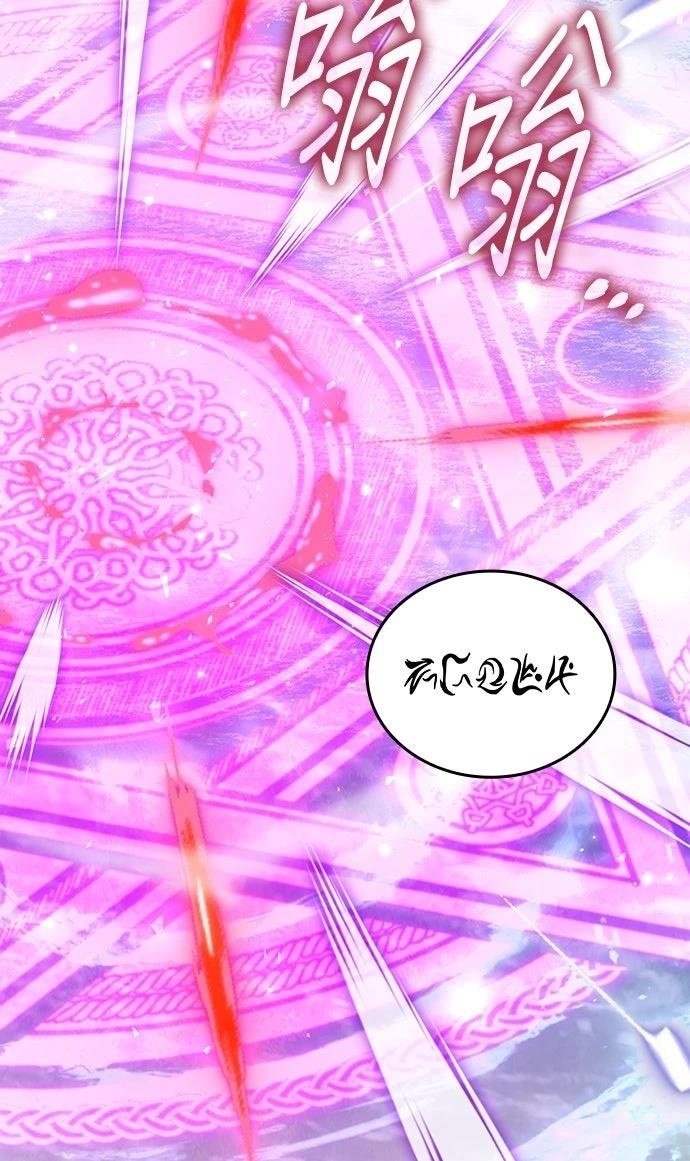 我不读课本，只读预言书 第15话 第34页
