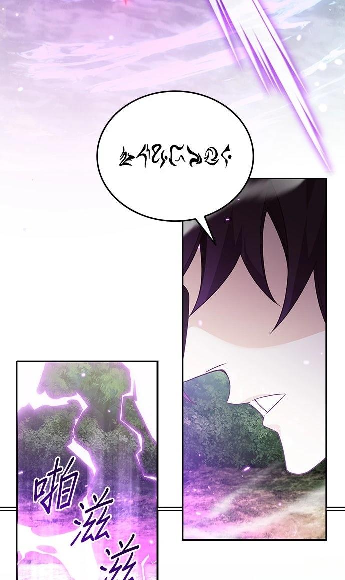 我不读课本，只读预言书 第15话 第35页