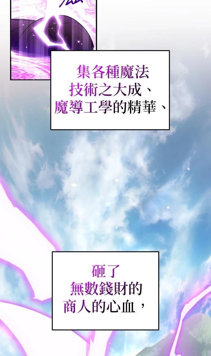 我不读课本，只读预言书 第15话 第36页