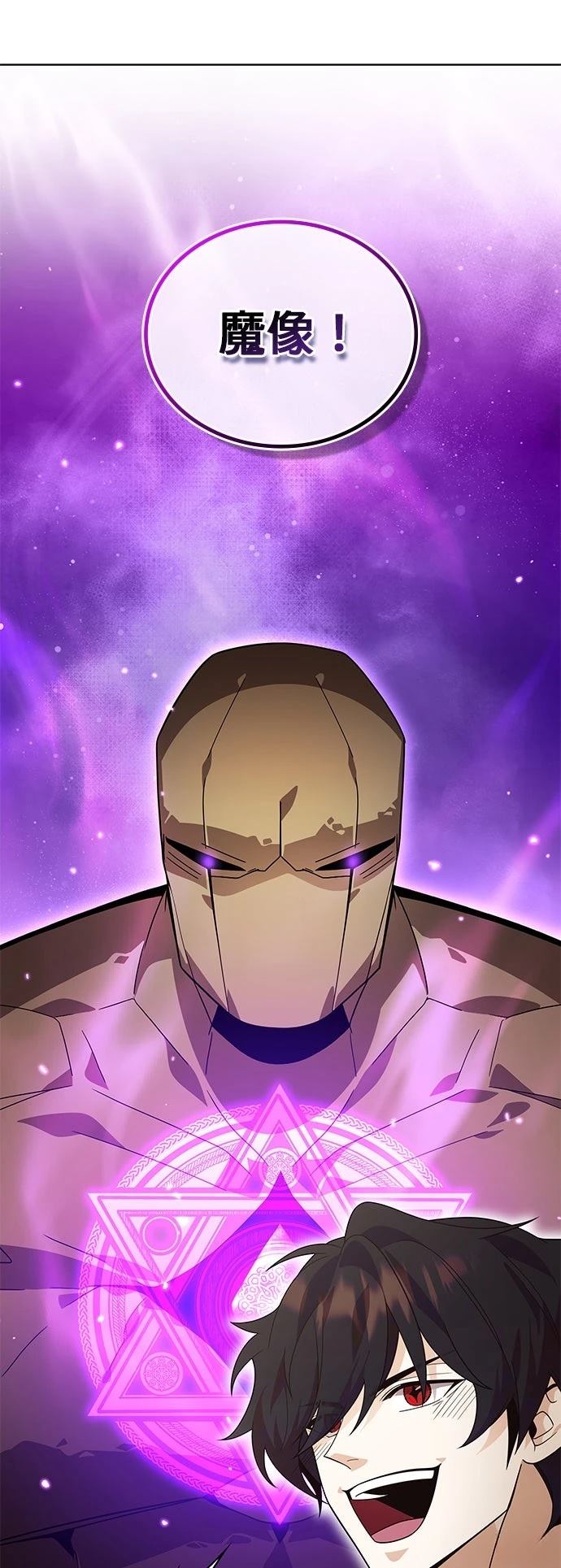 我不读课本，只读预言书 第15话 第40页