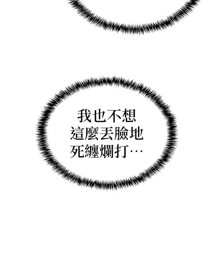 我不读课本，只读预言书 第15话 第5页
