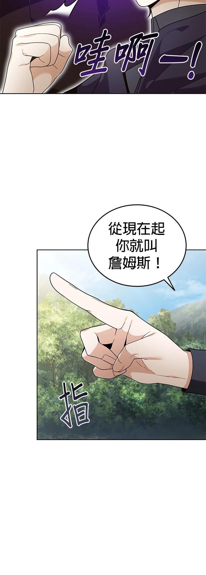 我不读课本，只读预言书 第15话 第41页
