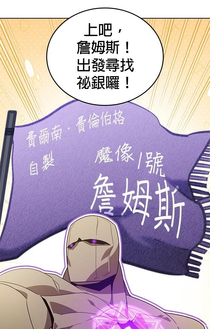 我不读课本，只读预言书 第15话 第42页