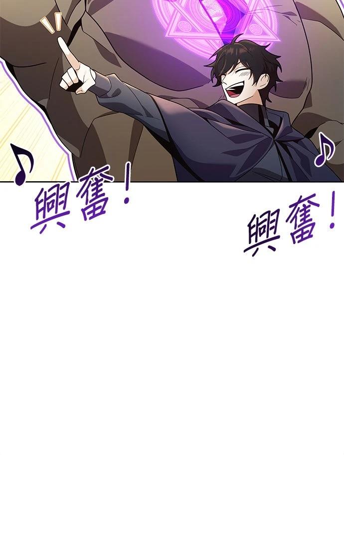 我不读课本，只读预言书 第15话 第43页