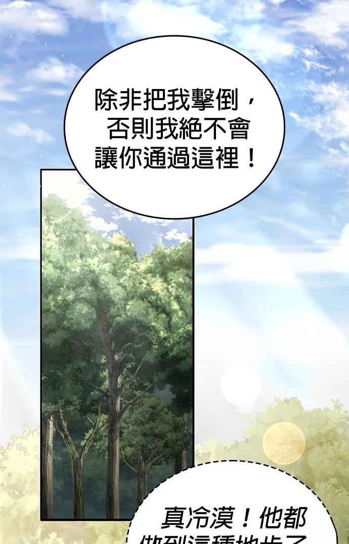 我不读课本，只读预言书 第15话 第45页