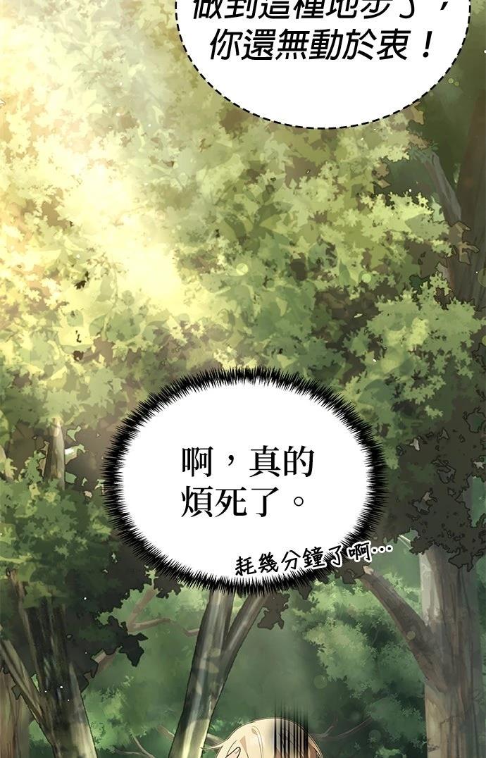 我不读课本，只读预言书 第15话 第46页
