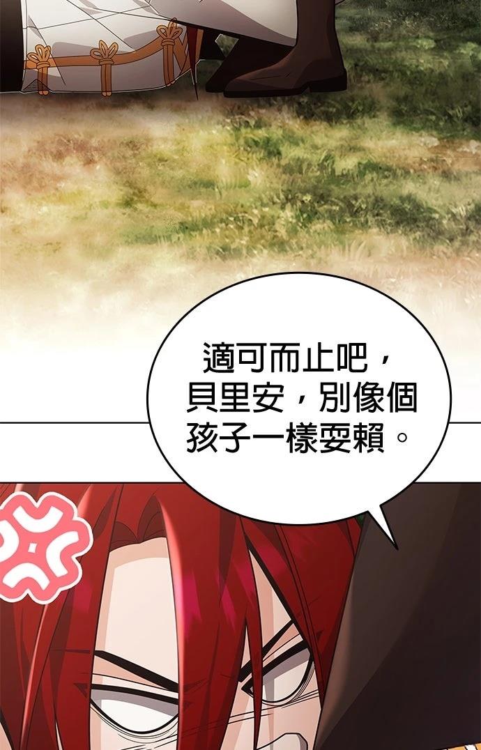 我不读课本，只读预言书 第15话 第48页