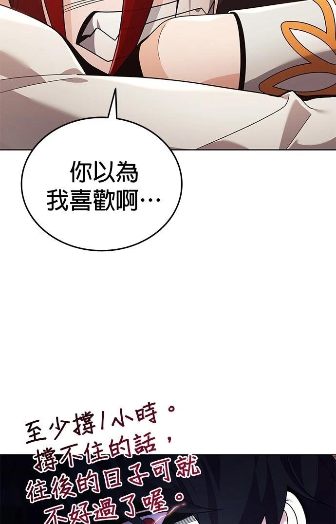 我不读课本，只读预言书 第15话 第49页