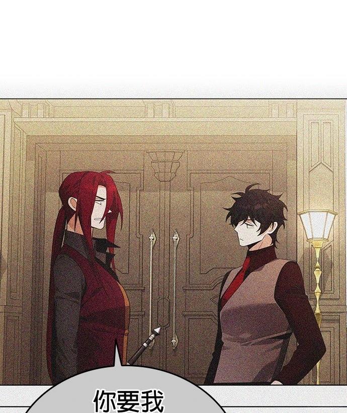 我不读课本，只读预言书 第15话 第6页
