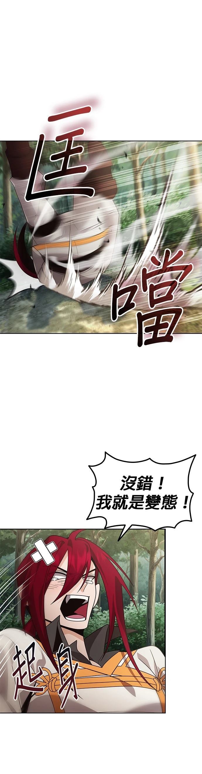 我不读课本，只读预言书 第15话 第53页