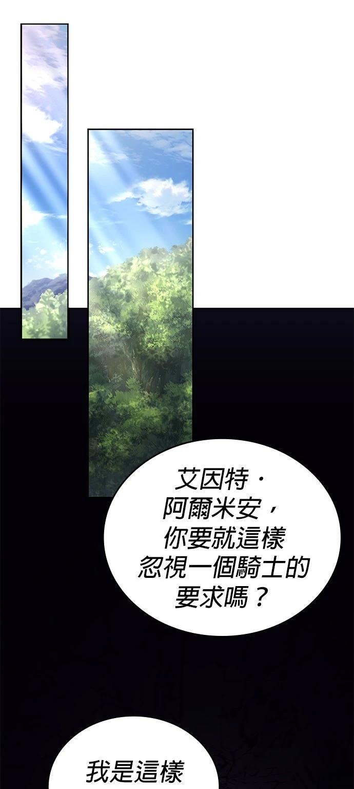 我不读课本，只读预言书 第15话 第57页