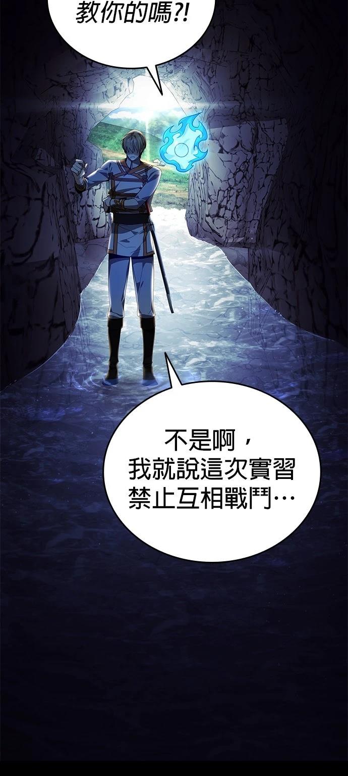 我不读课本，只读预言书 第15话 第58页