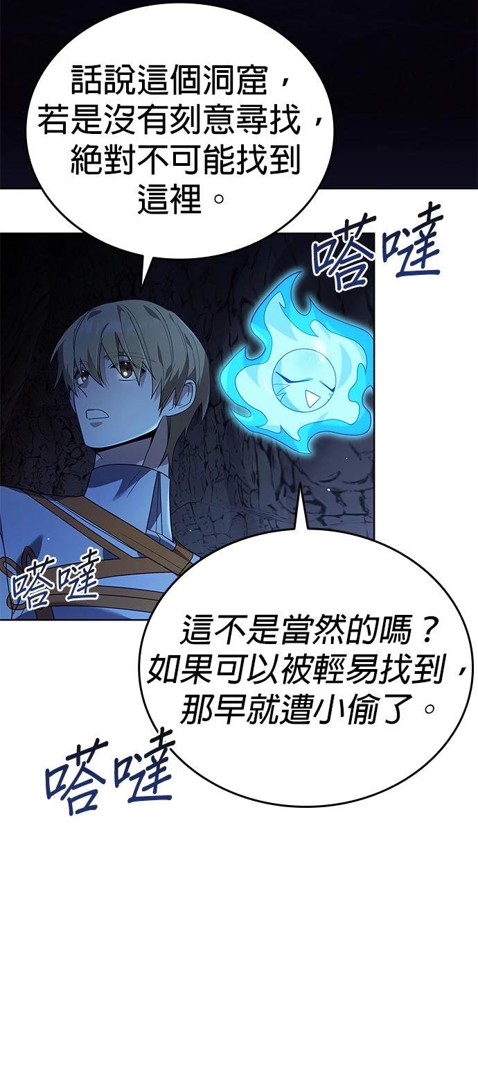 我不读课本，只读预言书 第15话 第59页