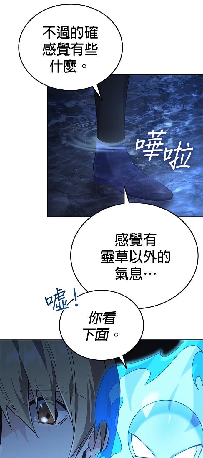 我不读课本，只读预言书 第15话 第60页