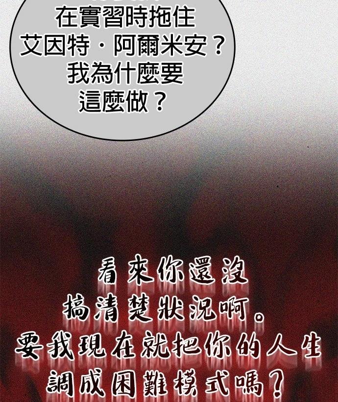我不读课本，只读预言书 第15话 第7页