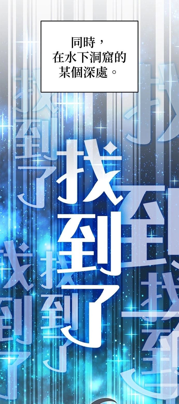 我不读课本，只读预言书 第15话 第64页