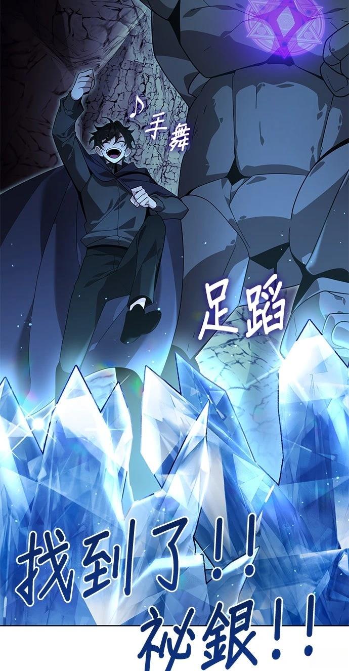 我不读课本，只读预言书 第15话 第67页