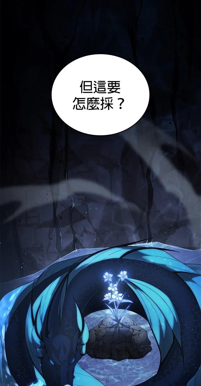 我不读课本，只读预言书 第15话 第71页