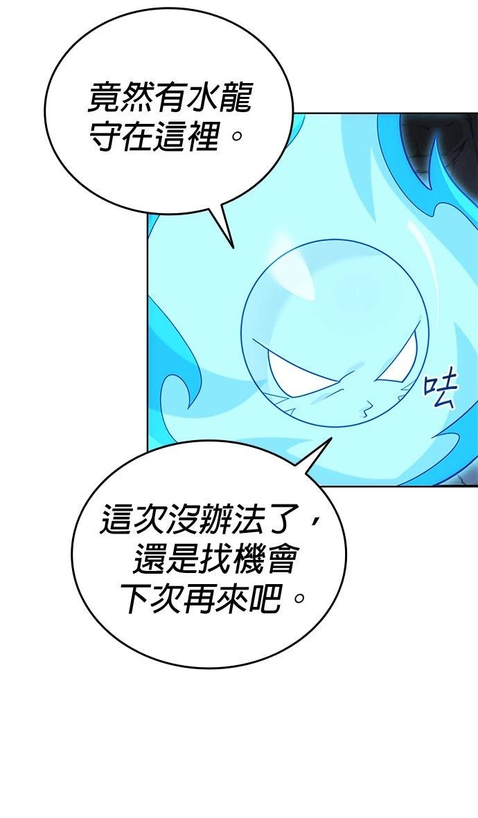 我不读课本，只读预言书 第15话 第73页