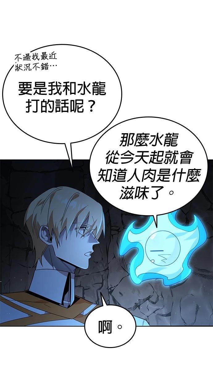 我不读课本，只读预言书 第15话 第74页