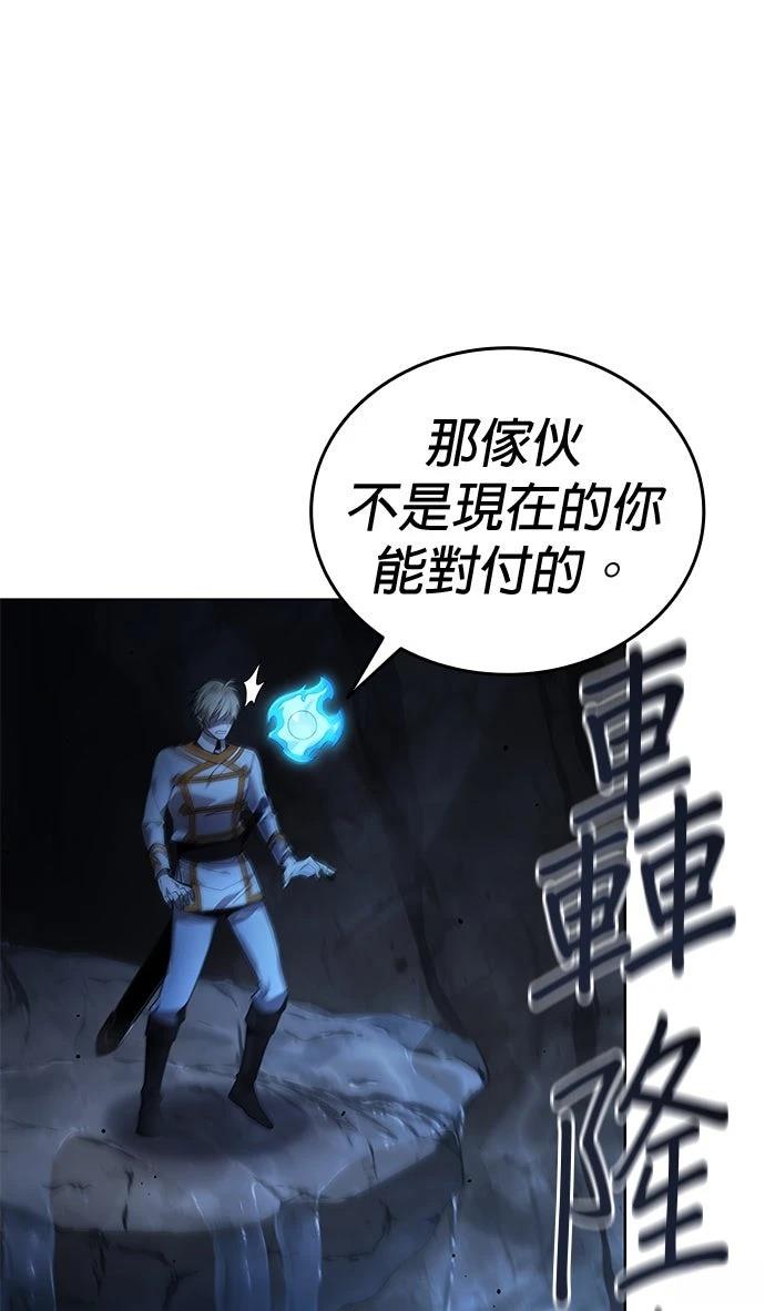 我不读课本，只读预言书 第15话 第75页