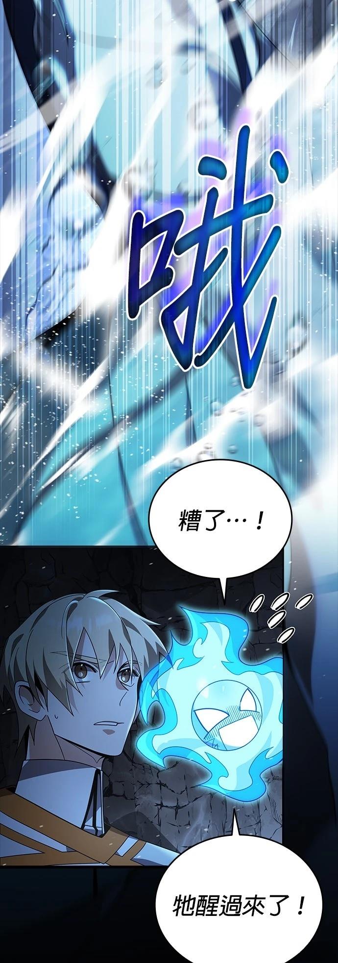 我不读课本，只读预言书 第15话 第80页