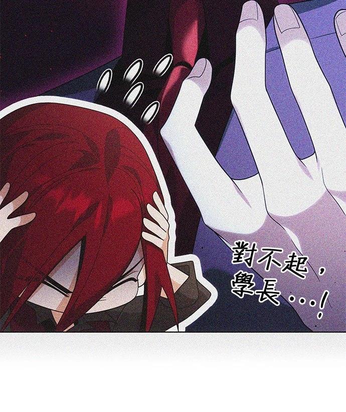我不读课本，只读预言书 第15话 第9页
