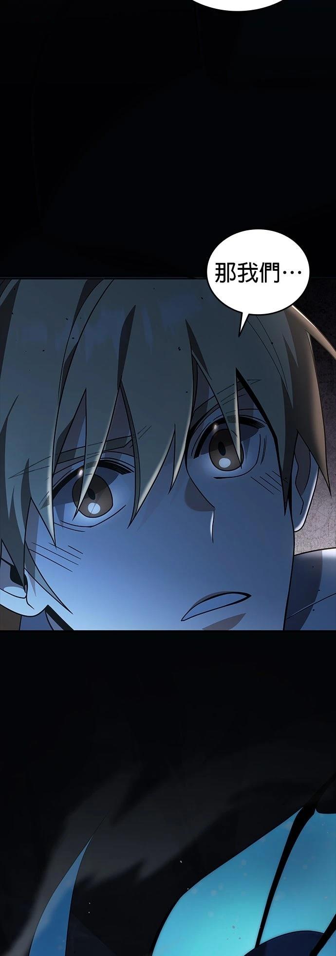 我不读课本，只读预言书 第15话 第81页