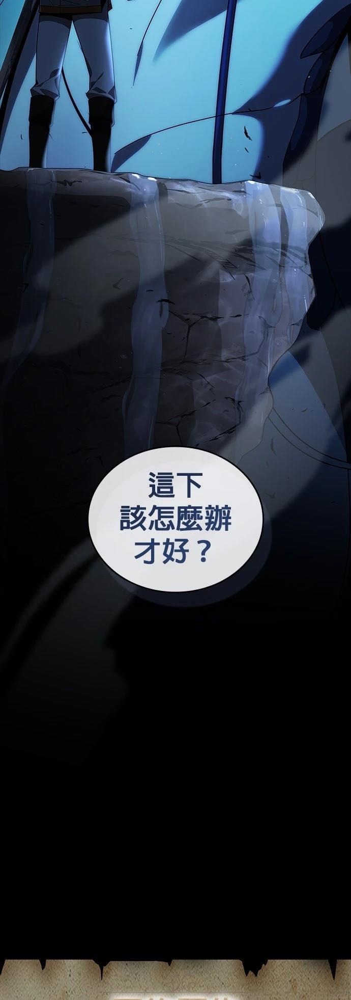 我不读课本，只读预言书 第15话 第83页