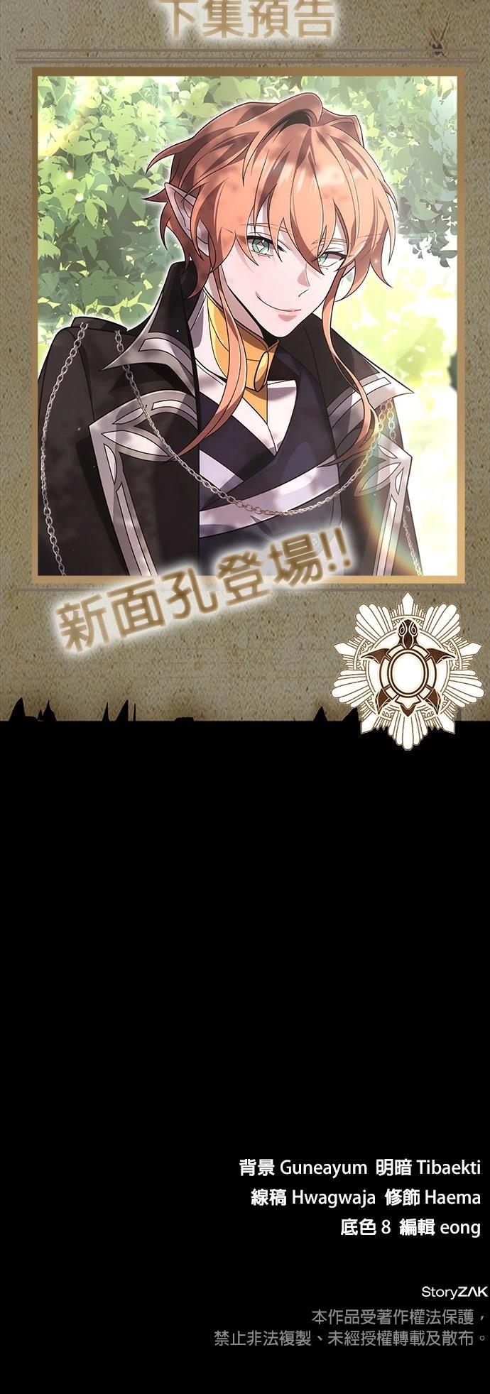 我不读课本，只读预言书 第15话 第84页
