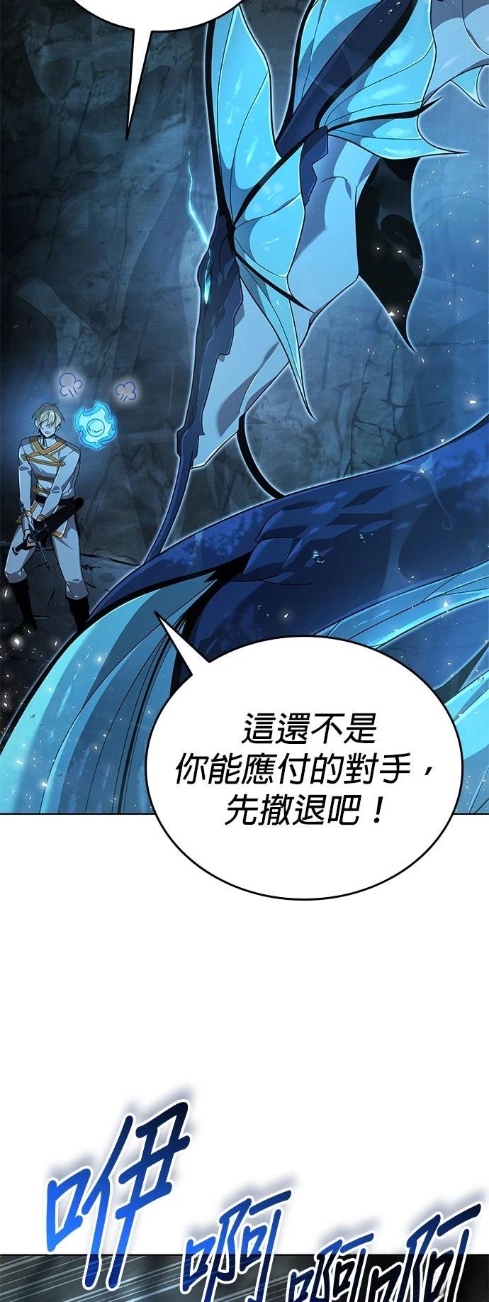 我不读课本，只读预言书 第16话 第2页