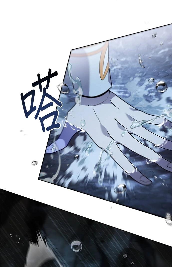 我不读课本，只读预言书 第16话 第11页