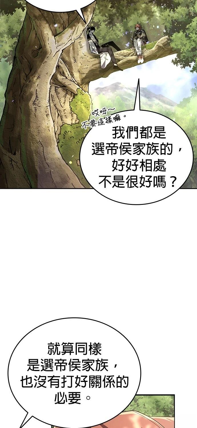 我不读课本，只读预言书 第16话 第102页
