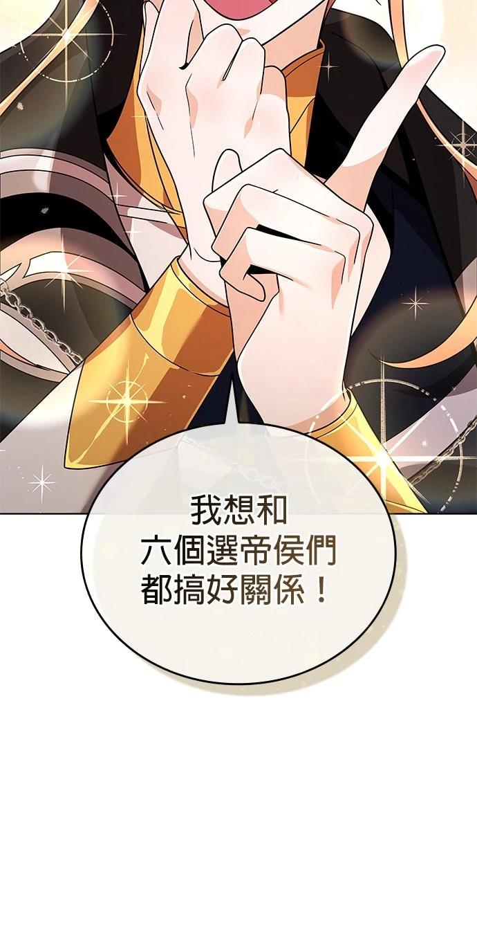 我不读课本，只读预言书 第16话 第108页
