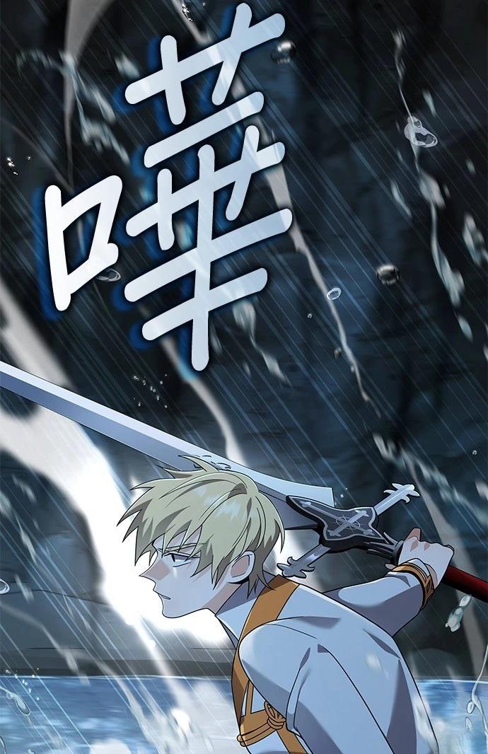 我不读课本，只读预言书 第16话 第12页