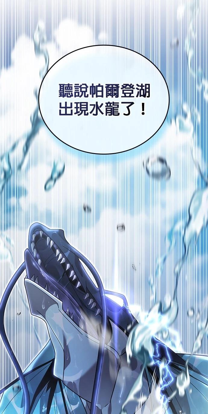 我不读课本，只读预言书 第16话 第111页